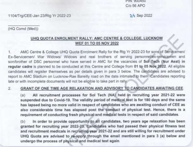 AMC Center UHQ Quota Relation & Sports Army Rally Bharti 2019, AMC