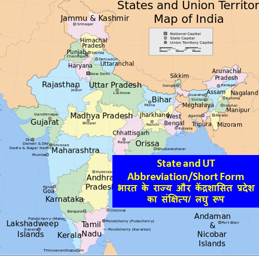 Short Form Of All States And UTs Of India JobInfoGuru in