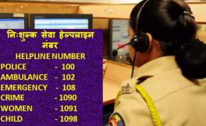 बोकारो पुलिस हेल्पलाइन नंबर Bokaro Police Emergency Helpline Number ...